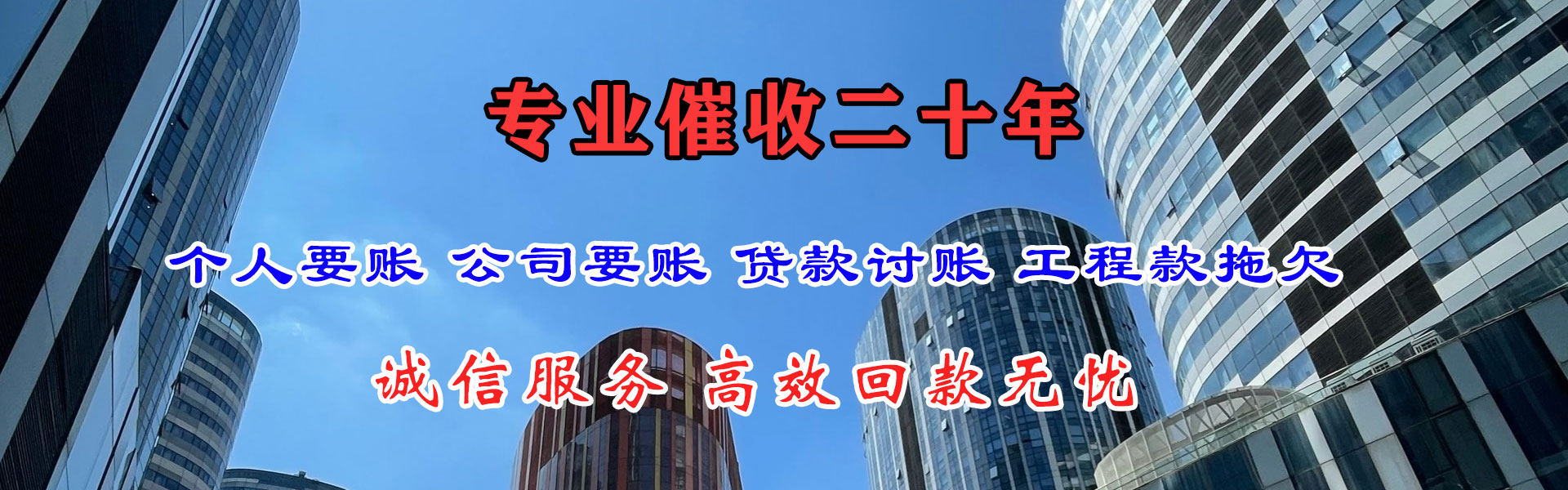 颍州要债公司